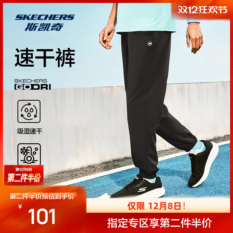 斯凯奇男女款吸湿速干凉感长裤