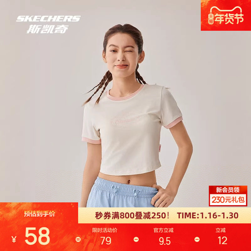 斯凯奇T恤衫女款简约风格针织柔软舒适圆领上衣休闲,运动服/休闲服装,运动T恤,淘宝优惠券,粉丝福利购,淘宝优惠卷