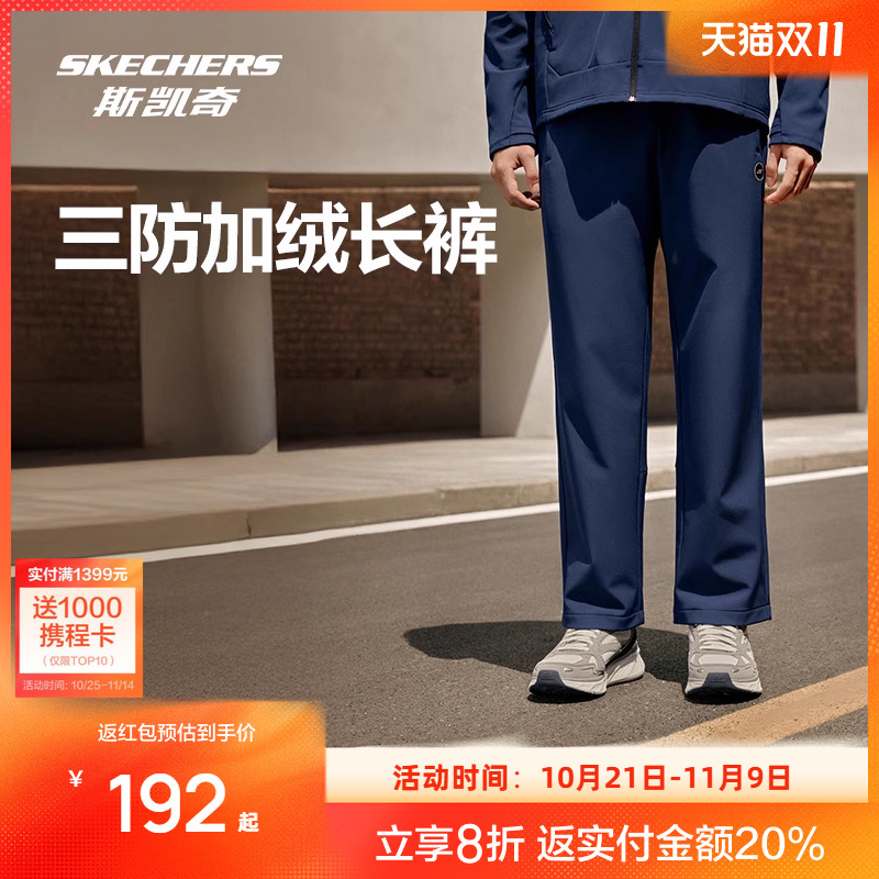 斯凯奇男女三防加绒长裤