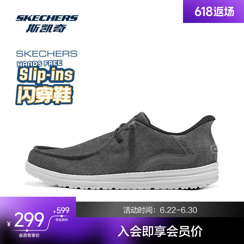 斯凯奇闪穿鞋男款一脚蹬休闲鞋高回弹轻量针织鞋面运动鞋