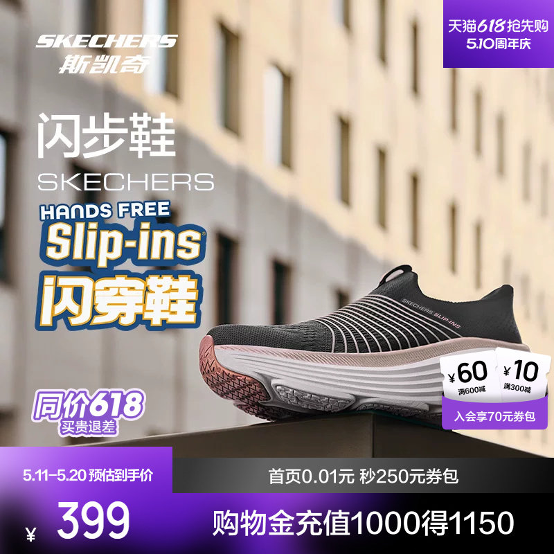 斯凯奇闪步鞋新品620礼物情侣款闪穿一脚蹬厚底减震轻盈健步鞋