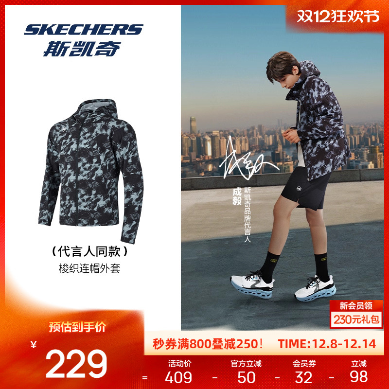 成毅同款丨斯凯奇2025新款男士连帽运动外套舒适休闲拉链冬装上衣