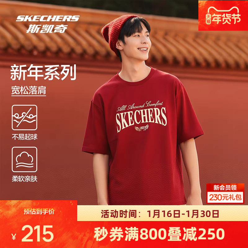 斯凯奇新年穿搭短袖衫男女同款2026春季新款全棉圆领透气健身T恤,运动服/休闲服装,运动T恤,淘宝优惠券,粉丝福利购,淘宝优惠卷