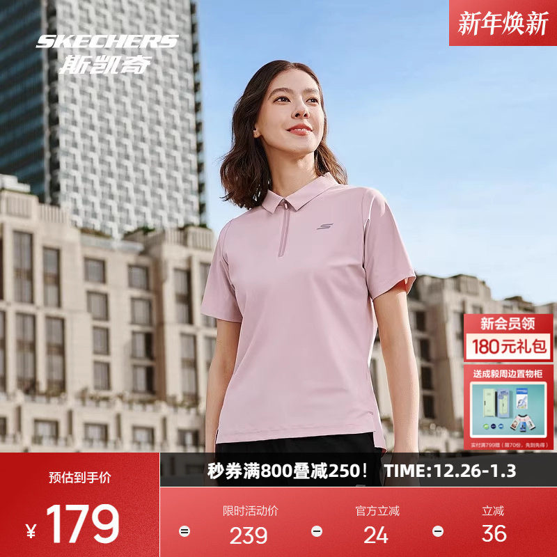 斯凯奇2025女子针织短袖POLO衫柔软亲肤凉感吸湿速干防紫外线