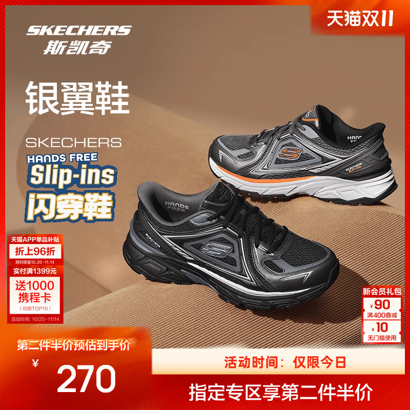 斯凯奇银翼鞋2025复古跑鞋闪穿老爹鞋新款男鞋休闲运动鞋轻便