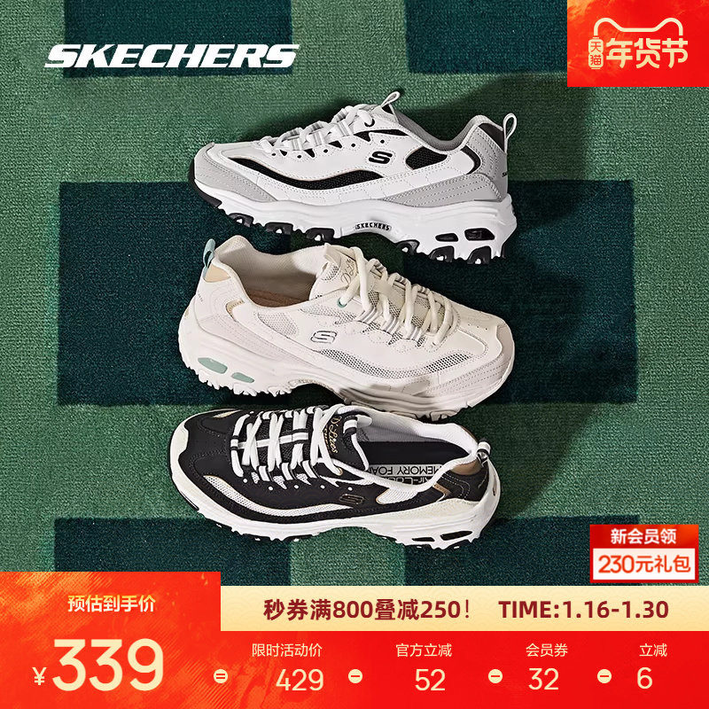 斯凯奇女款复古透气老爹鞋经典时尚潮流拼接熊猫鞋运动鞋,运动鞋new,运动休闲鞋,淘宝优惠券,粉丝福利购,淘宝优惠卷