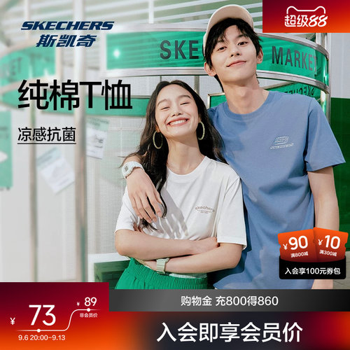 斯凯奇凉感T恤男女速干短袖