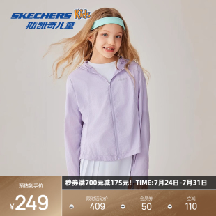 新款 斯凯奇2025年夏季 女童兰花紫色梭织连帽外套舒爽凉感宽松舒适