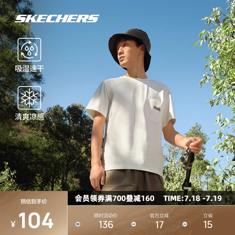 斯凯奇速干凉感户外运动T恤