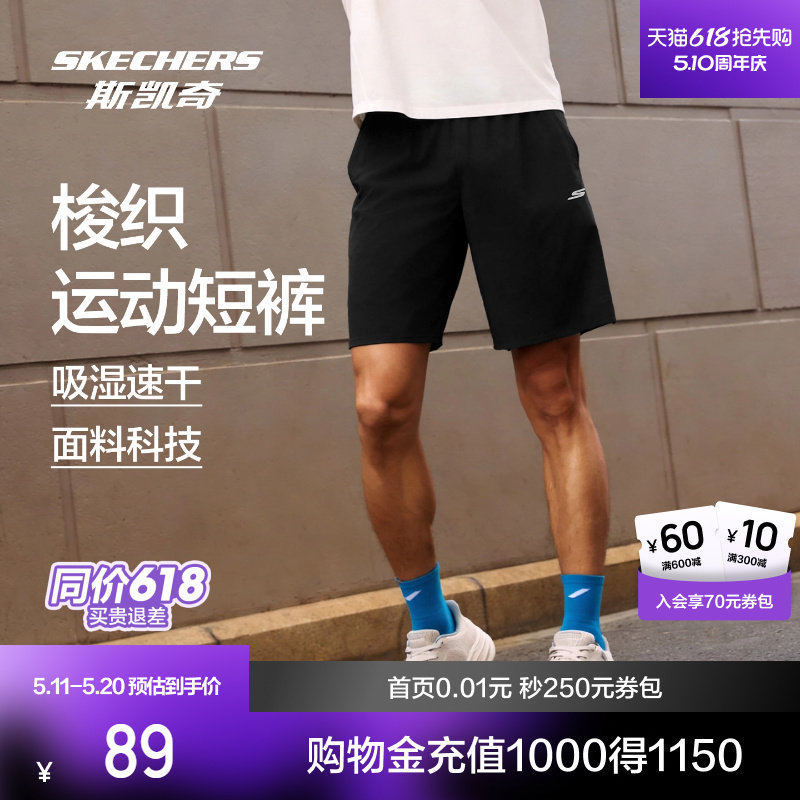 斯凯奇速干运动短裤男女款2026夏新款弹力宽松吸湿健身裤跑步裤子