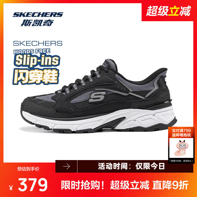 斯凯奇银翼鞋男休闲复古跑鞋运动休闲鞋闪穿科技吸震厚底