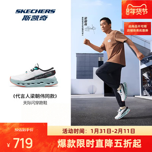 动感MAX跑鞋|梁朝伟同款斯凯奇天际跑步鞋新品男女低帮减震运动鞋