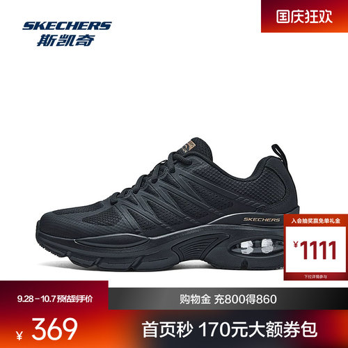 斯凯奇运动鞋回弹舒适吸震休闲鞋耐磨轻便足弓支撑黑色跑步鞋男鞋