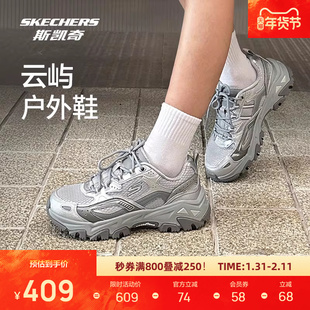 斯凯奇云屿运动鞋男女同款银色老爹鞋透气缓震户外冬季徒步鞋