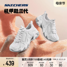 三代情侣运动鞋 男女同款 休闲经典 透气老爹鞋 Skechers斯凯奇机甲鞋