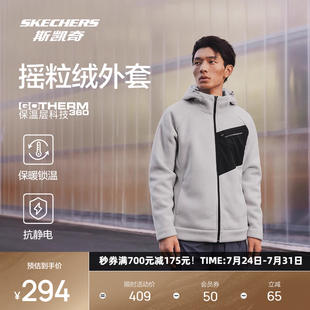 男子摇粒绒外套保温柔软舒适亲肤简约时尚 斯凯奇冬季 百搭连帽上衣