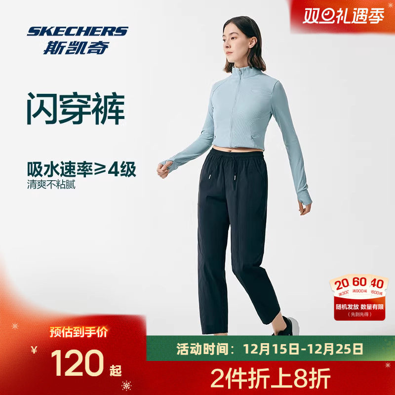 斯凯奇闪穿裤女款宽松运动长裤吸湿速干透气显瘦健身裤休闲裤