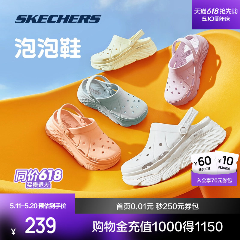 斯凯奇洞洞鞋运动拖鞋女子多巴胺户外凉鞋外穿软弹透气排水溯溪鞋