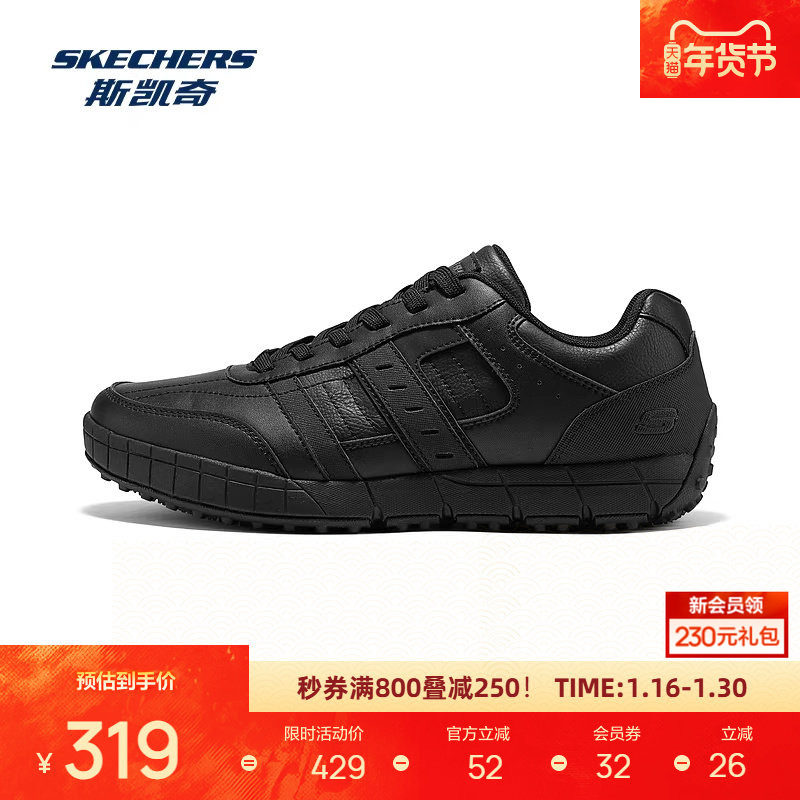 Skechers斯凯奇新款男鞋低帮工作鞋舒适合成革绑带休闲鞋,运动鞋new,运动休闲鞋,淘宝优惠券,粉丝福利购,淘宝优惠卷