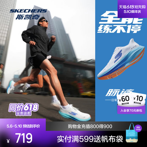 中底Eco Flight轻量缓震 环保材质
