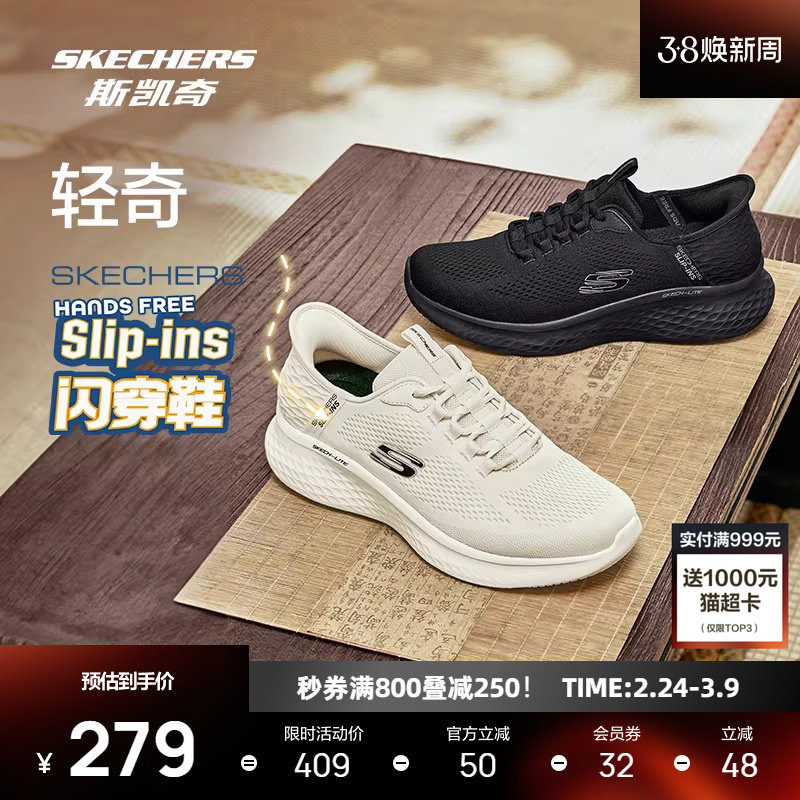 斯凯奇闪穿鞋丨闪步鞋跑步男女舒适耐磨厚底休闲健步运动跑步鞋