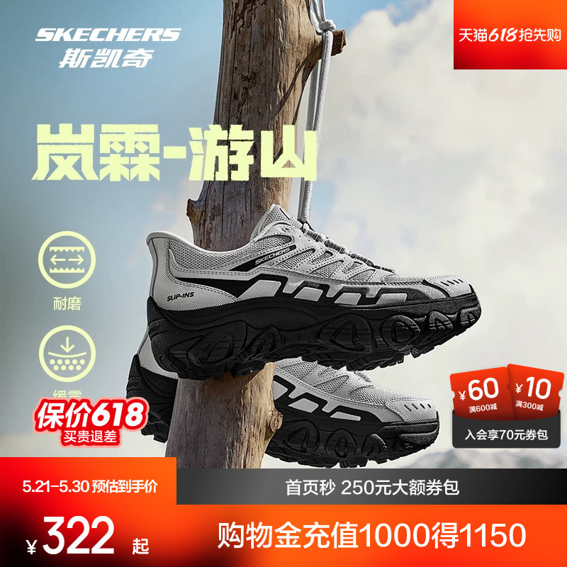 【宋妍霏同款】斯凯奇闪穿游山户外鞋登山徒步鞋耐磨防滑潮流运动