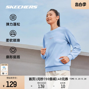 Skechers斯凯奇春夏新款女子空气棉圆领套头卫衣舒适百搭休闲运动