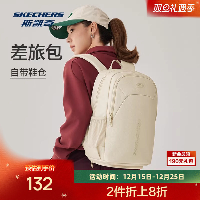 斯凯奇户外包2025秋季男女通用大容量插行李箱拉杆防泼水商务包