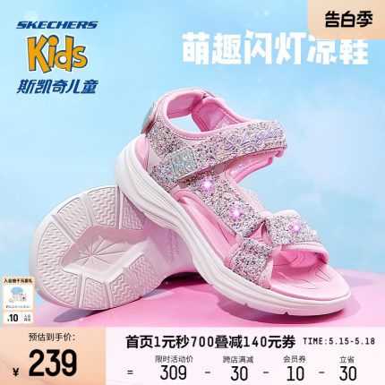 Skechers斯凯奇儿童女中大童夏季新款时尚闪灯魔术贴复古女童凉鞋