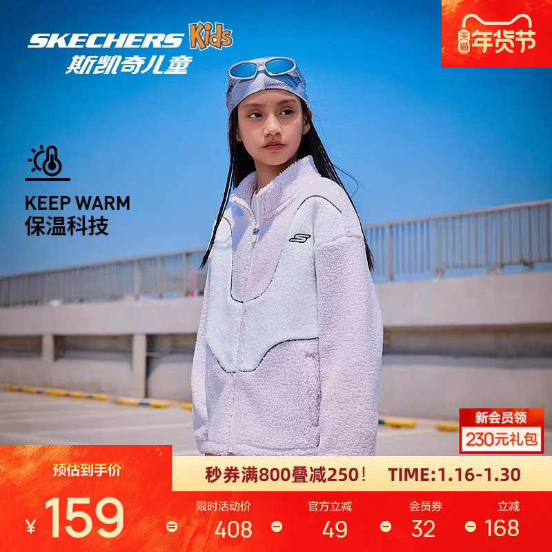 斯凯奇秋季新款亲子针织外套男女童柔软保暖时尚舒适亲肤百搭休闲,童装/婴儿装/亲子装,普通外套,淘宝优惠券,粉丝福利购,淘宝优惠卷