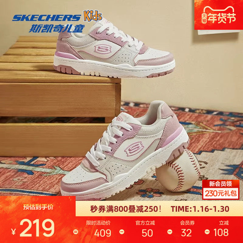 斯凯奇女童秋季精致复古街头时尚绑带板鞋全新撞色防滑耐磨百搭款,童鞋/婴儿鞋/亲子鞋,板鞋,淘宝优惠券,粉丝福利购,淘宝优惠卷