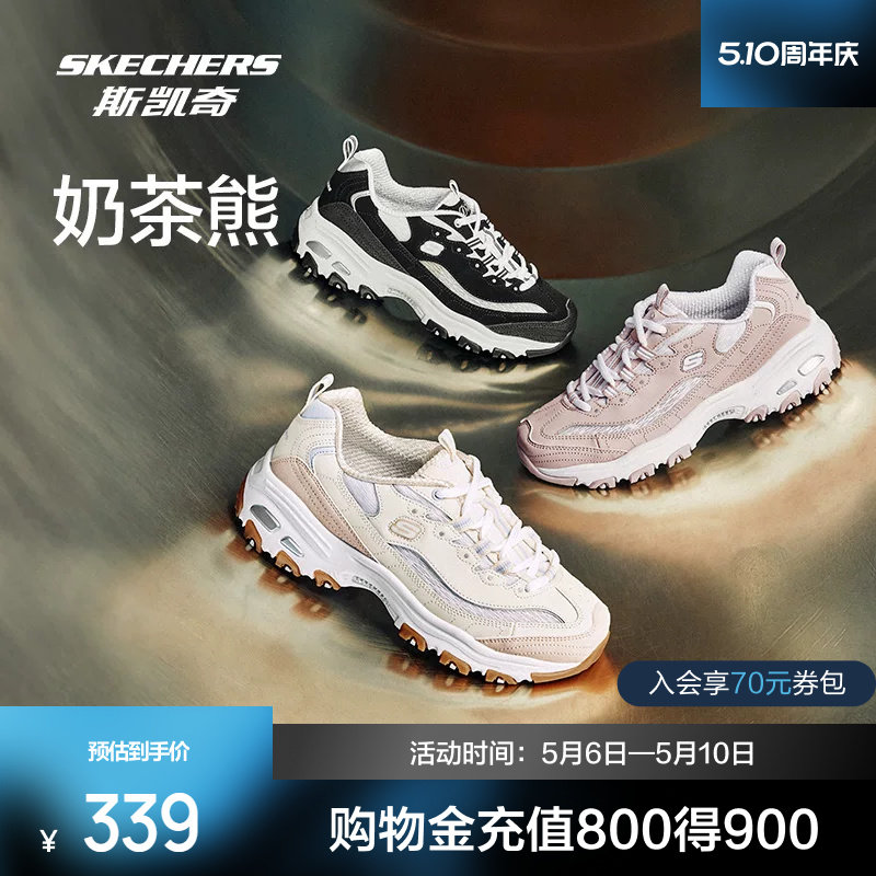 斯凯奇奶茶熊老爹鞋新品女鞋复古经典运动休闲舒适厚底增高鞋潮流