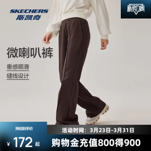 春季 时尚 女款 舒适微喇透气运动裤 针织卫裤 斯凯奇运动长裤