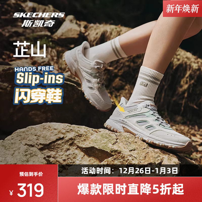斯凯奇芷山闪穿鞋|2025新款男女户外登山徒步鞋减震耐磨透气