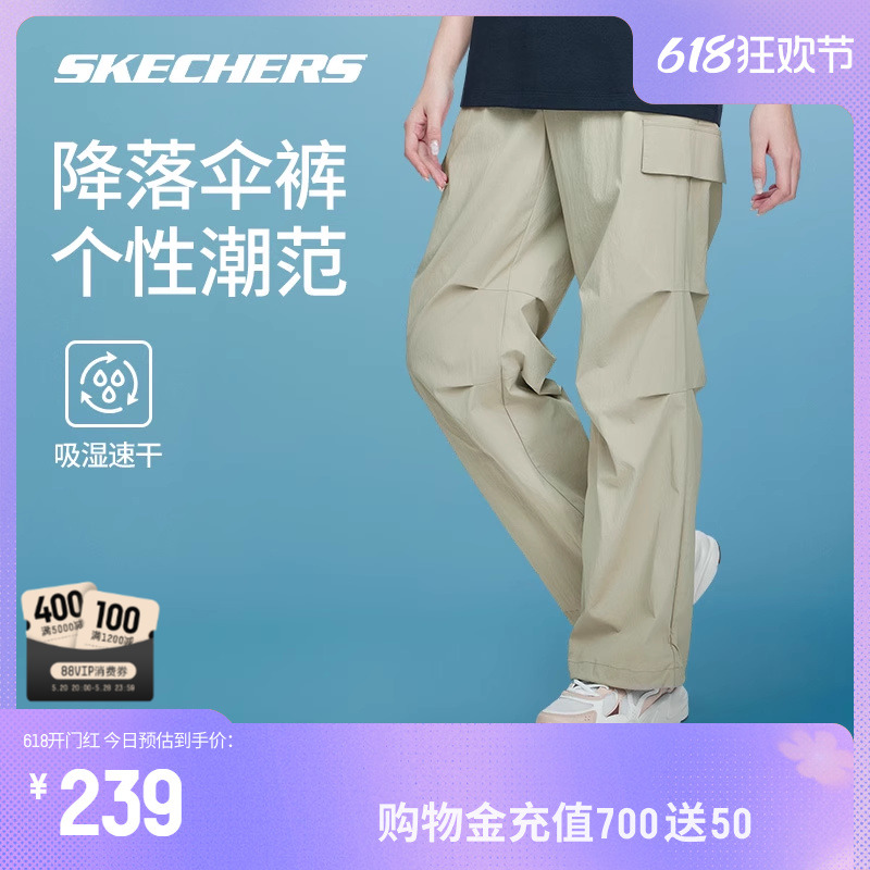 Skechers斯凯奇降落伞裤丨运动长裤男女同款裤子夏宽松休闲速干裤