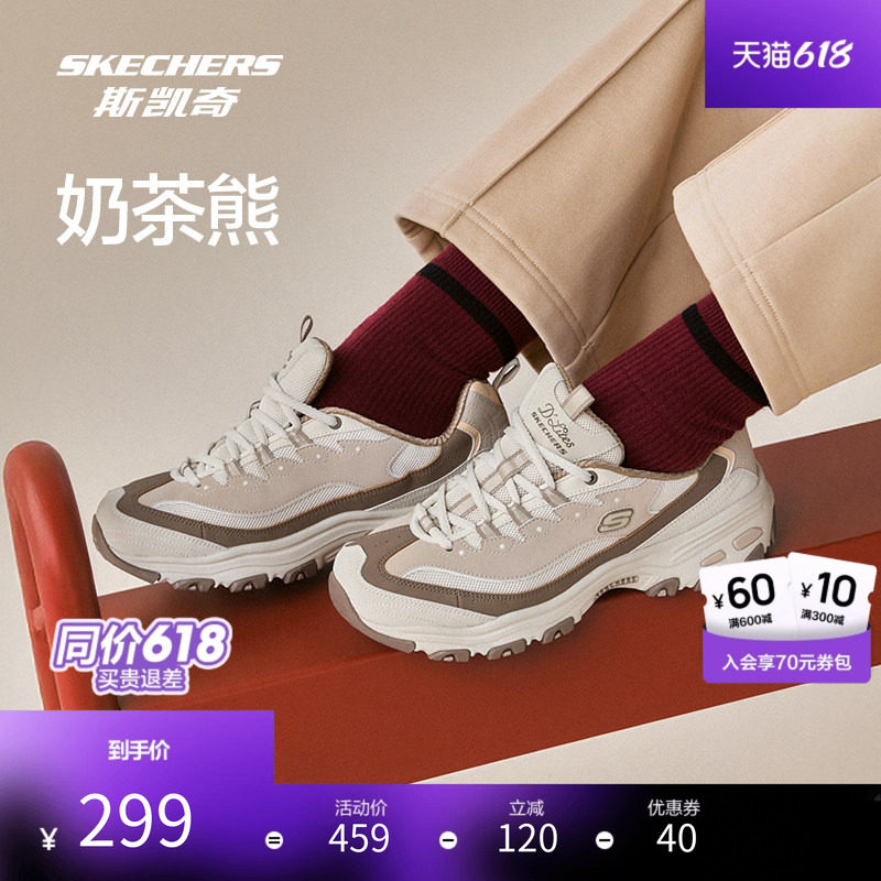 斯凯奇熊猫老爹鞋女款休闲复古运动鞋轻便舒适时尚潮流百搭厚底