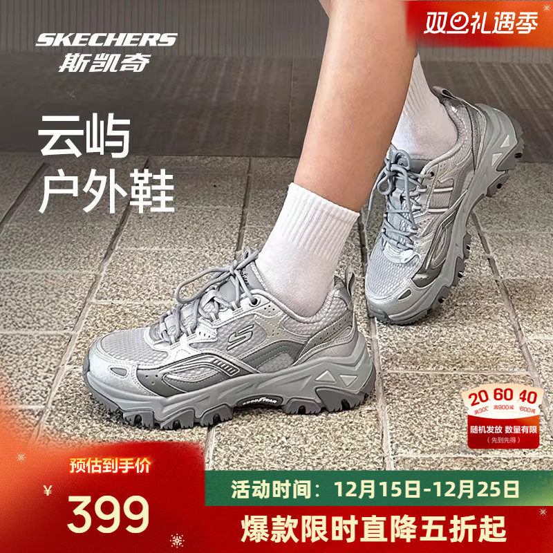 斯凯奇云屿运动鞋男女款银色老爹鞋缓震户外徒步鞋休闲潮流百搭