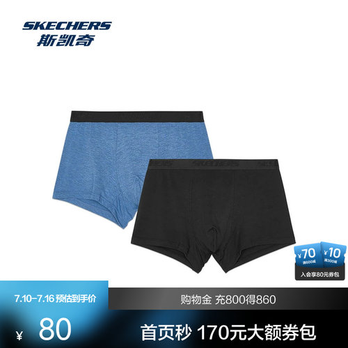 斯凯奇男士舒适运动内裤5A抗菌经典简约中腰柔软透气简约合身内裤