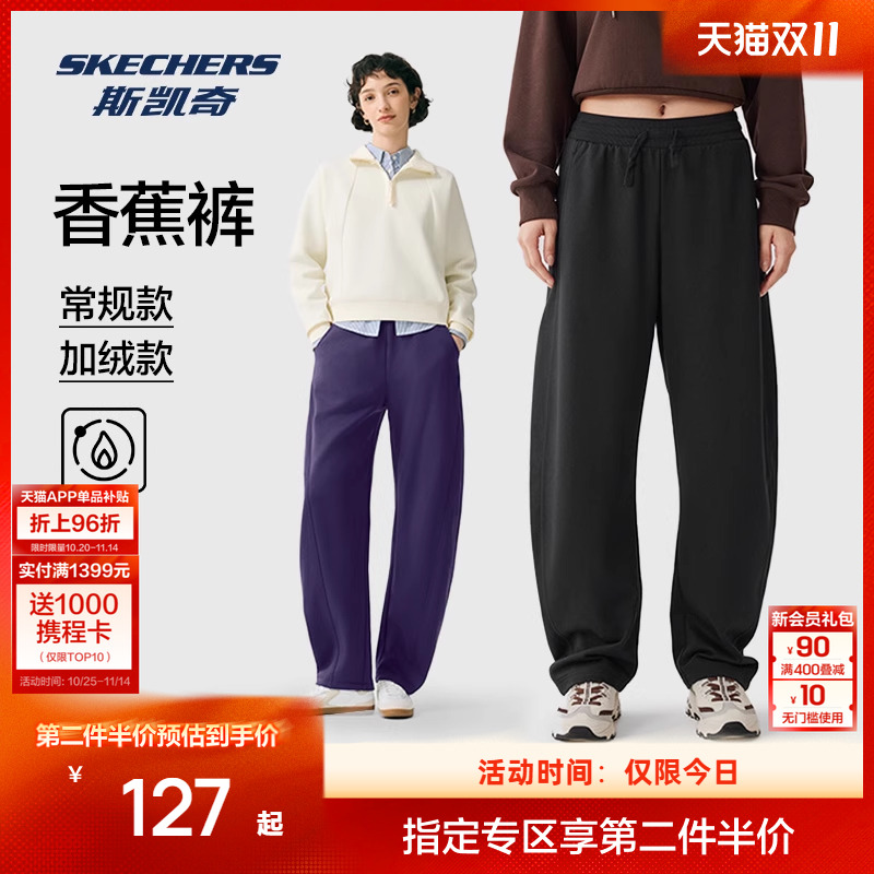 斯凯奇女士宽松香蕉裤
