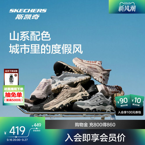 斯凯奇云岚男女款轻量缓震户外鞋