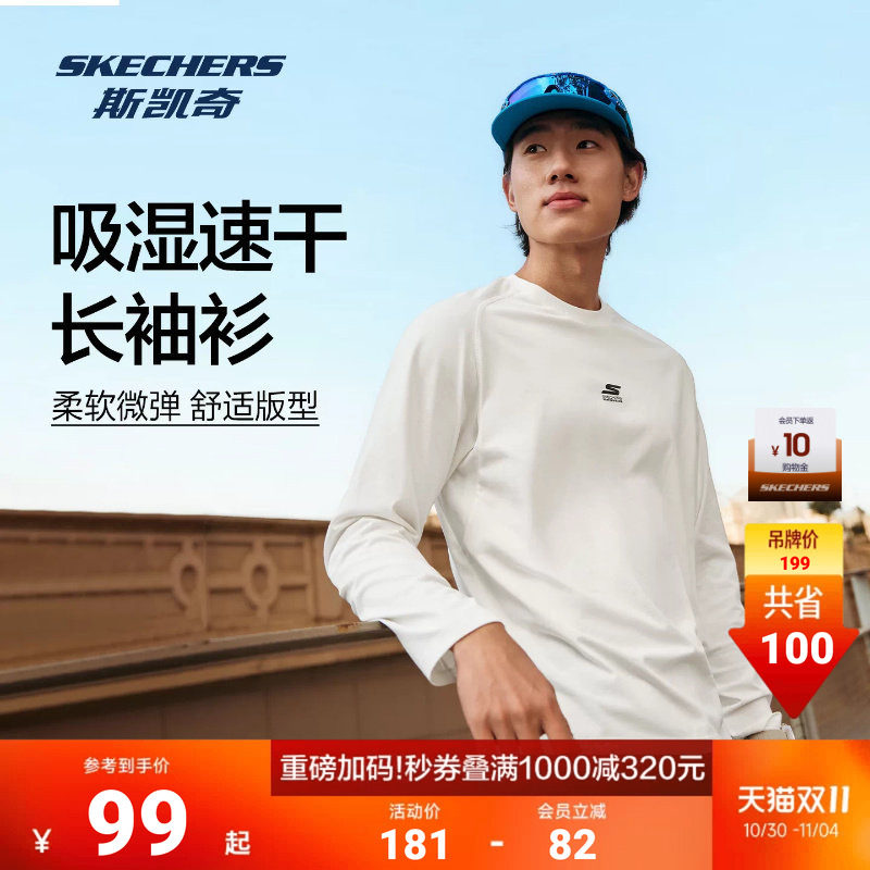 斯凯奇长袖速干衣T恤2026秋季新款男户外跑步运动健身投篮训练服