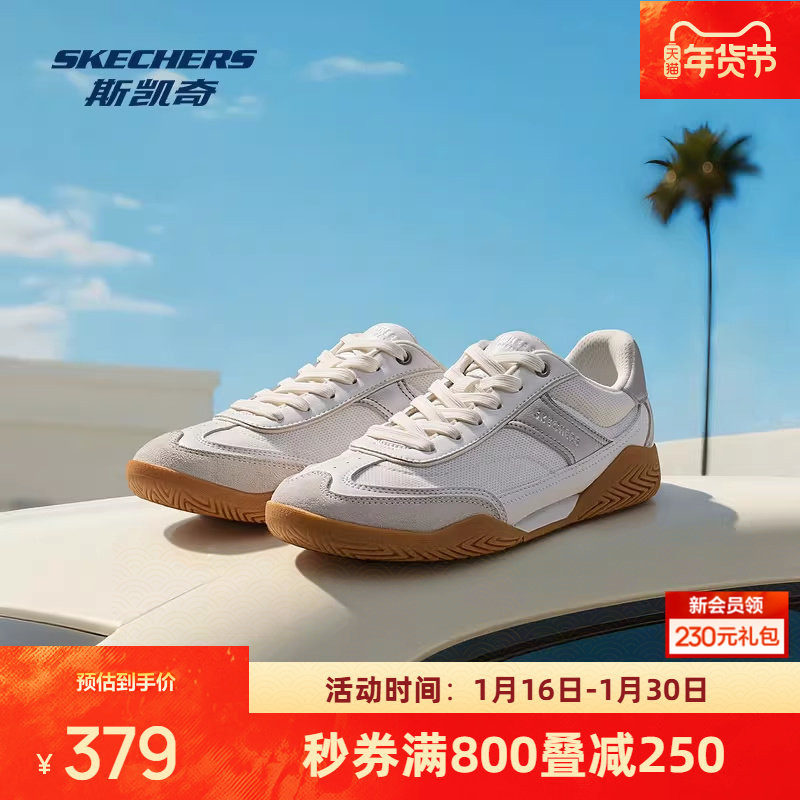 斯凯奇休闲板鞋男女同款2026缓震时尚休闲简约复古网布透气休闲鞋,运动鞋new,板鞋,淘宝优惠券,粉丝福利购,淘宝优惠卷