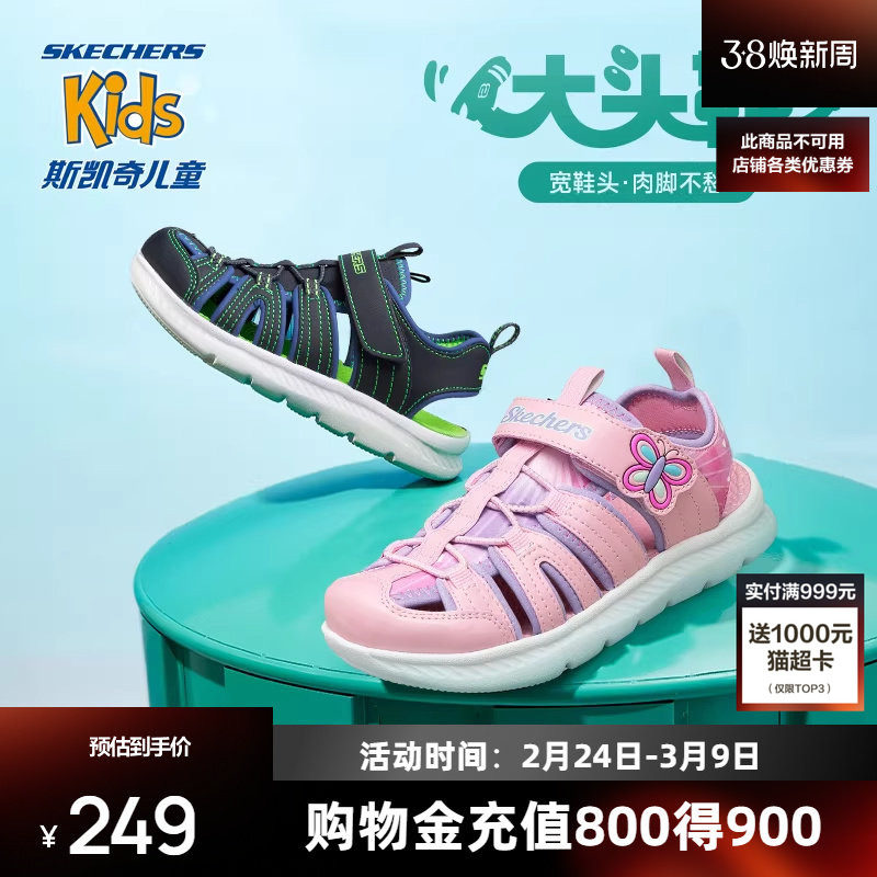 斯凯奇童鞋男轻便宽鞋头夏季出游涉水沙滩鞋软底舒适透气运动凉鞋