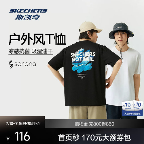 斯凯奇短袖T恤男紫外线变色印花
