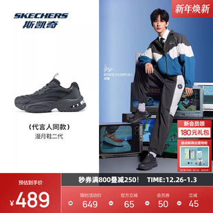 男女款 成毅同款 老爹鞋 二代2025新品 气垫减震运动 斯凯奇漫月鞋