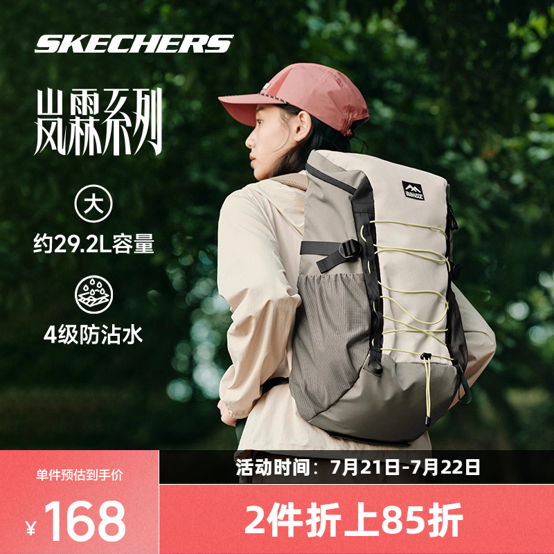 斯凯奇户外包男女款多功能双肩包防雨大容量桶式登山徒步轻便背包