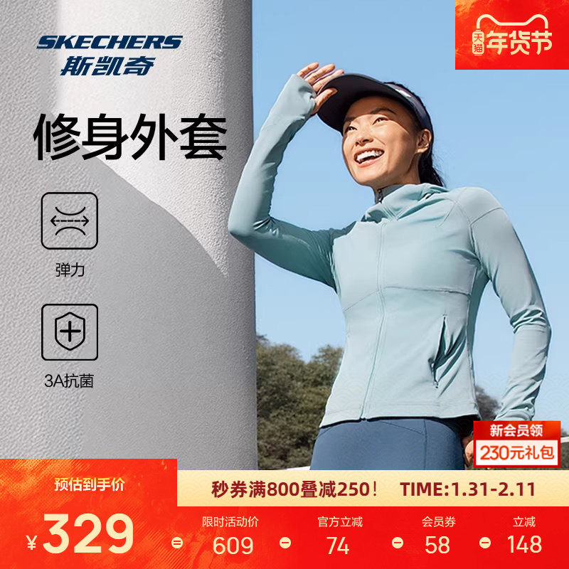 斯凯奇新品女士针织连帽外套抗菌舒弹修身拉链帽衫太空蓝