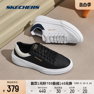 Skechers斯凯奇2024新品白色板鞋男士绑带休闲鞋子大底时尚百搭鞋