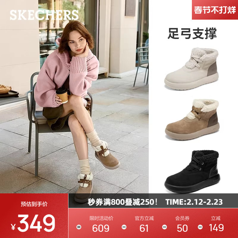 斯凯奇户外雪地靴女款加绒保暖舒适耐磨防滑缓震锁温休闲冬鞋