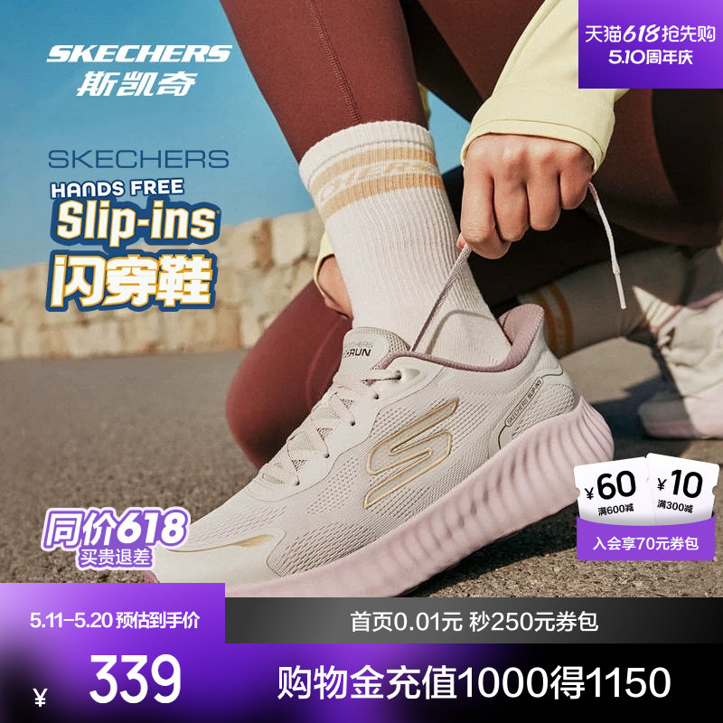 斯凯奇摇摇鞋新品男女同款跑步鞋闪穿网面透气回弹运动鞋